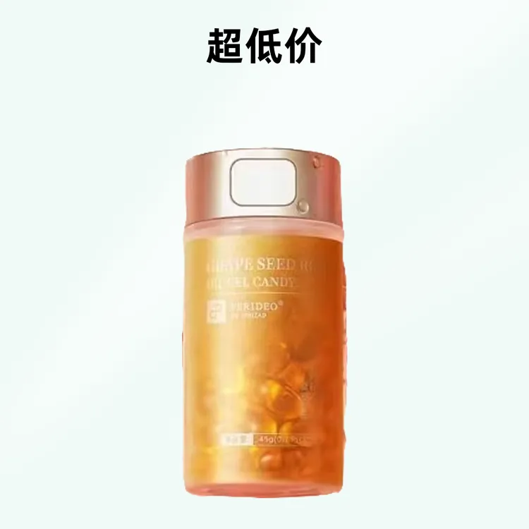 PERIDEO葡萄籽玫瑰油身体乳喷雾