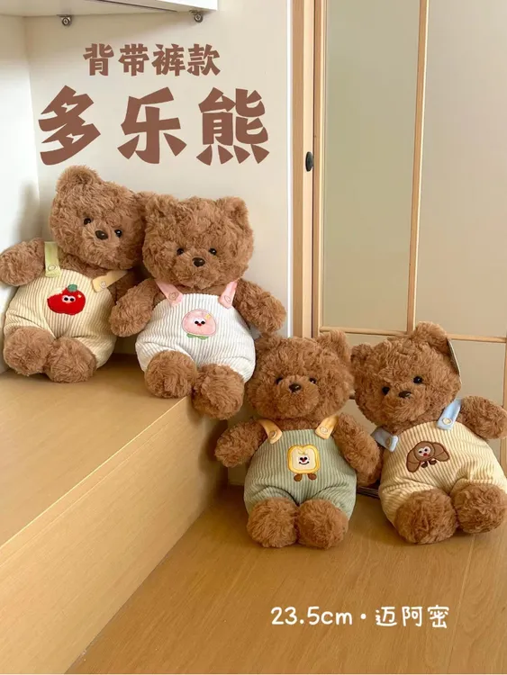 多乐熊背带裤款多色可选背带裤小熊玩偶娃娃自制手作娃衣圣诞礼物