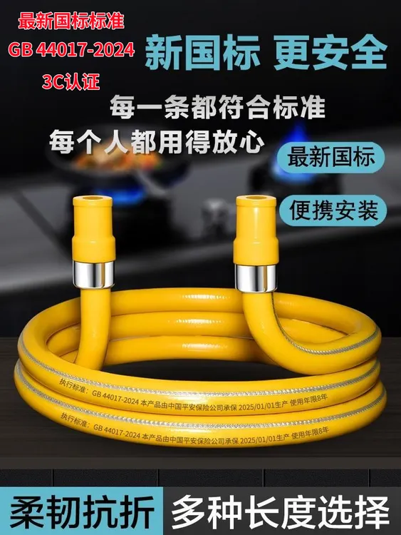 新国标金属燃气管防爆煤气管天然气管波纹管高压液化气管煤气软管