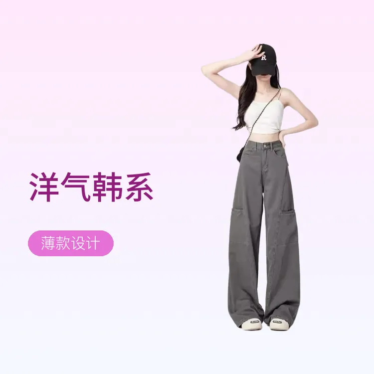灰色美式复古阔腿工装牛仔裤女秋季新款高腰宽松显瘦裤