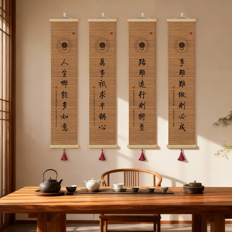 高档茶室书房纯手工竹编对联励志书法竹帘墙面竹挂画背景装饰画