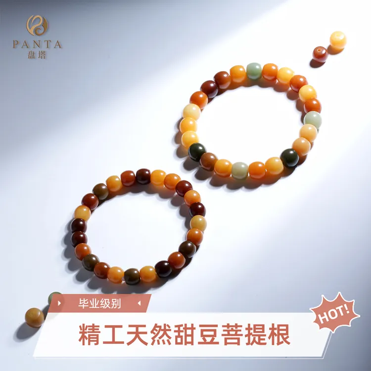 【盘塔出品】毕业级天然多宝菩提根手串甜豆儿单圈绕指柔送礼物