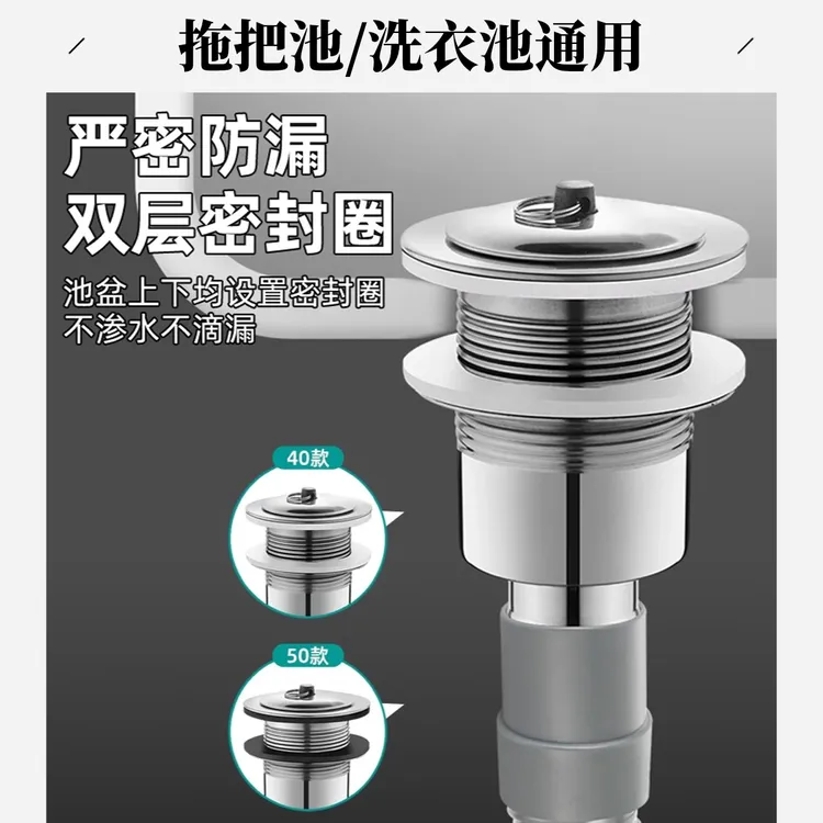 拖把池下水管套件洗衣池大理石瓷砖陶瓷水池墩布池水槽下水器套装