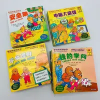【全套86册】贝贝熊系列丛书滴一二三四辑理财包含小鸟蜜蜂相关内容