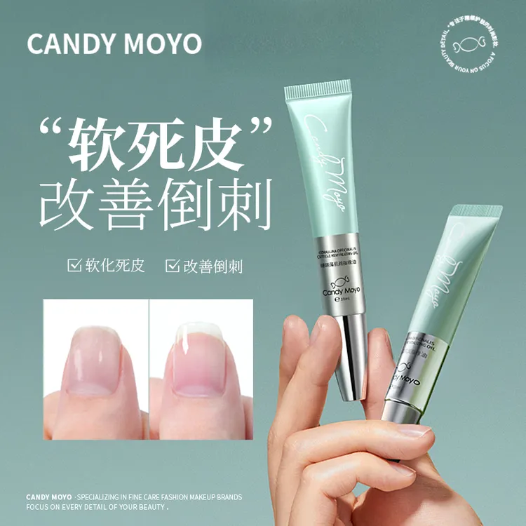 CandyMoyo指缘油保湿滋润油精华防倒刺滋润死皮倒刺软化甲