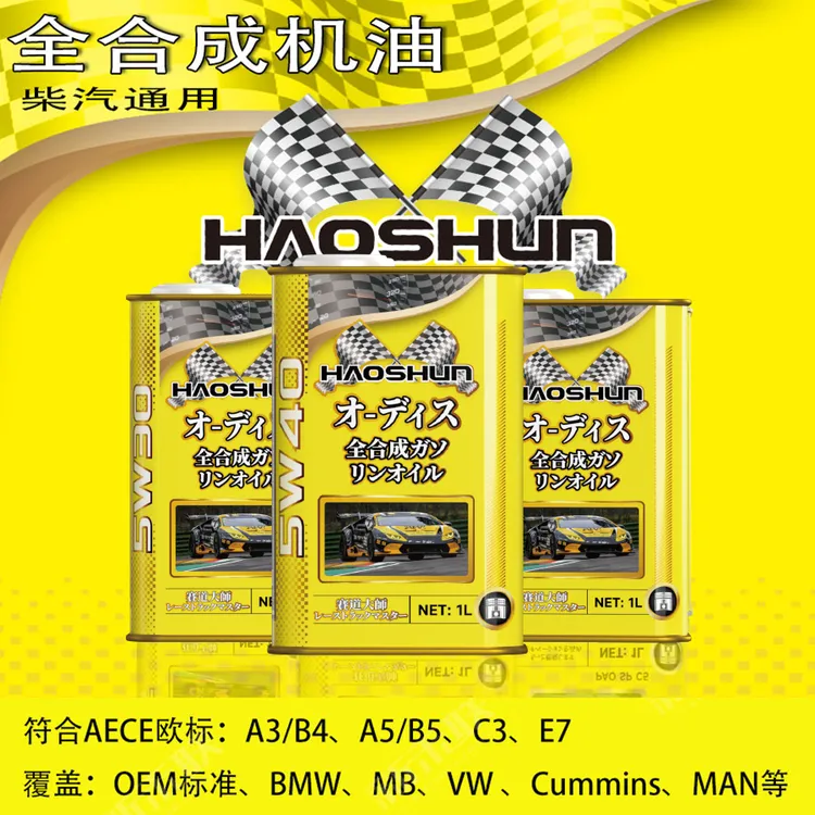 【广东牛仔2】全合成低温润滑油品牌-国六一万公里有效保护