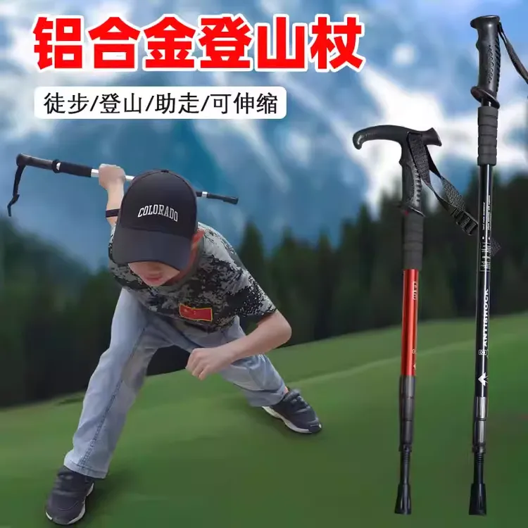 登山杖户外手杖碳素超轻伸缩折叠滑雪防滑拐杖多功能爬山徒步装备