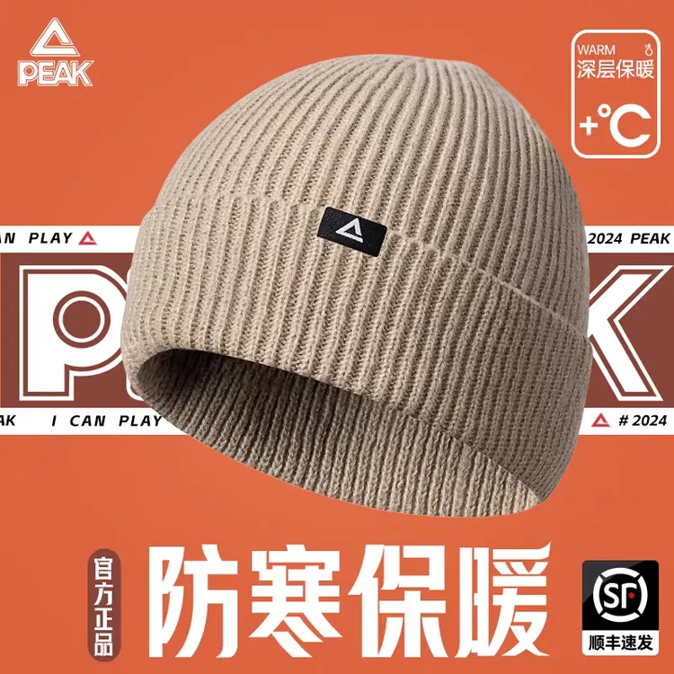匹克套头毛线帽针织帽男士防寒保暖防风帽子户外运动秋冬女款冷帽