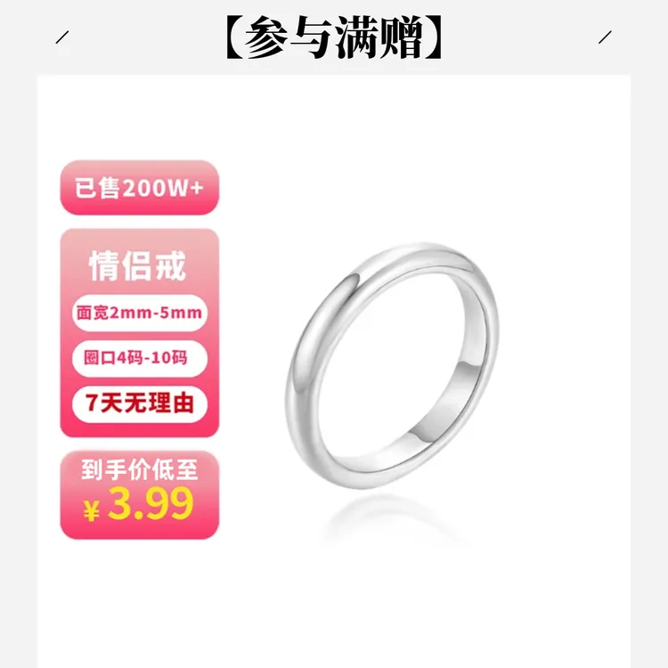 XUPING/旭平首饰 合金戒指 七夕好礼情侣简约素圈朋友戒指送闺蜜