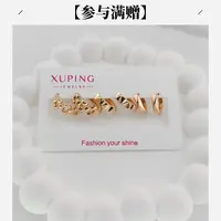 XUPING/旭平首饰 合金耳饰 秋上新一卡三 GDQ X000995352