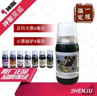 神聚神聚添加剂（秋季版）版鲤鱼2号 小炮回锅一瓶搞定 鱼饵添加剂 