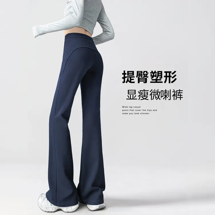 藏青色瑜伽微喇裤女2025新款春秋小个子显瘦喇叭裤休闲运动裤卫裤