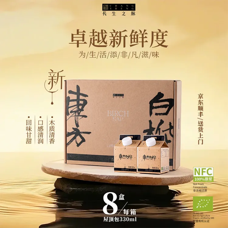 长生之脉东方白桦树汁天然原液330ml小兴安岭屋顶包100%NFC苏打水