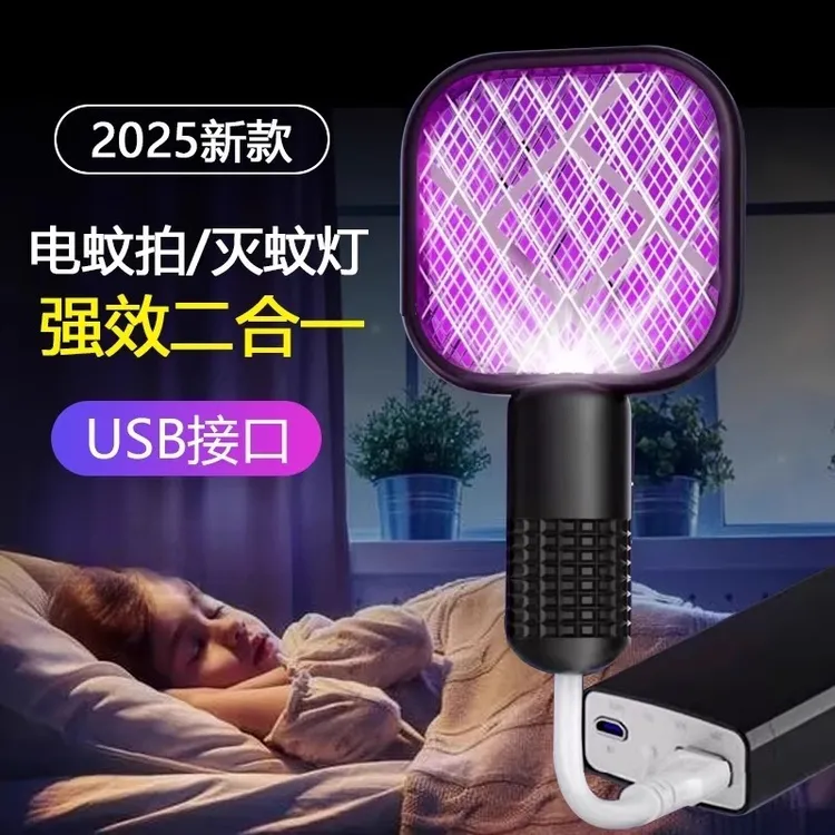 家用USB紫光灭蚊灯电蚊拍诱杀灭蚊户外野餐随身低功耗驱蚊蚊子蝇