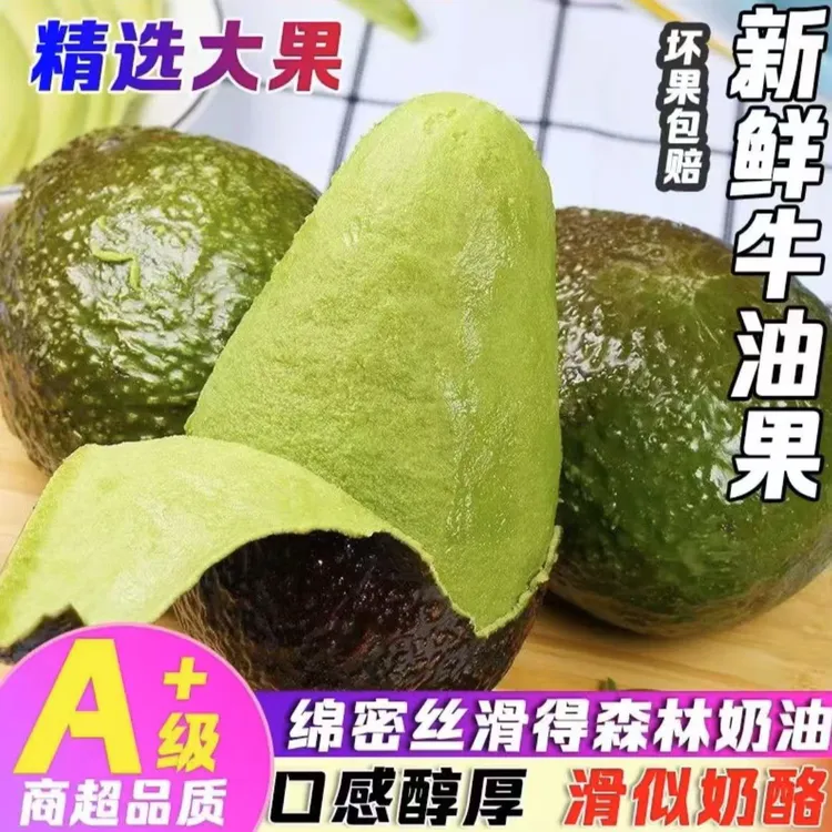 CA催熟食用坏果包赔哈斯牛油果秘鲁进口新鲜果当季新鲜100-130g