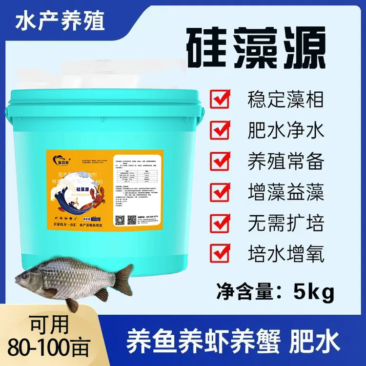 硅藻源低温肥水平衡菌藻