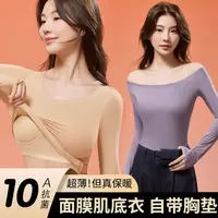 秋冬季女保暖套装玻尿酸山茶花美肤衣带胸垫高弹发热保暖秋衣打底