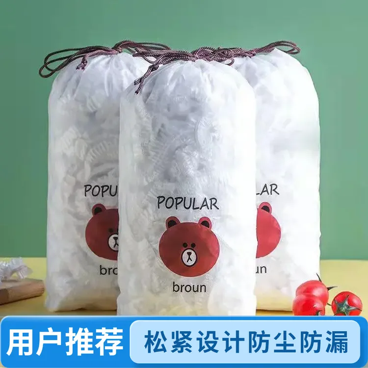 一次性密封食品级保鲜膜厚实家用防水多功能防尘保鲜套罩膜松紧口