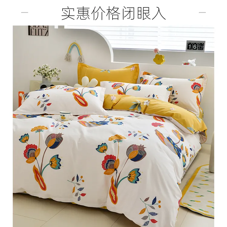 四季通用床上全棉床品纯棉斜纹印花棉被罩四件套不掉色不是加厚款