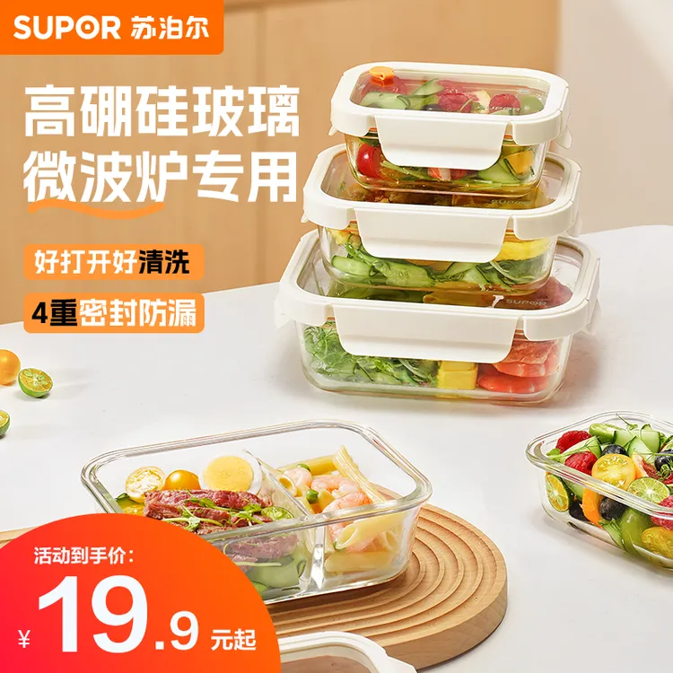 苏泊尔玻璃饭盒上班族微波炉加热专用便当盒方形分隔高硼硅保鲜盒