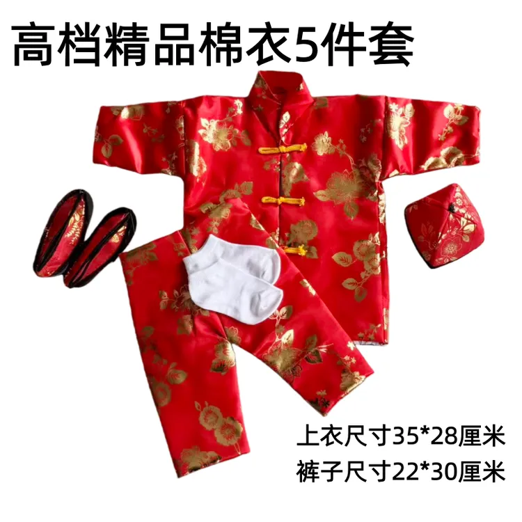 高档加厚棉布衣夹棉衣服棉鞋绸缎衣缎子用品
