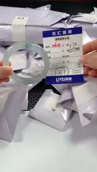 颈饰未镶嵌翡翠1
