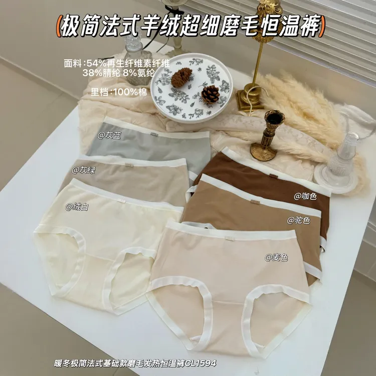 蔓伊梦【1594-CL】三条装德绒中高腰舒适法式常规提臀女士三角内裤