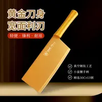 拉法斯全新系列航空级小蛮腰钛金家用厨房菜刀切菜切肉用具