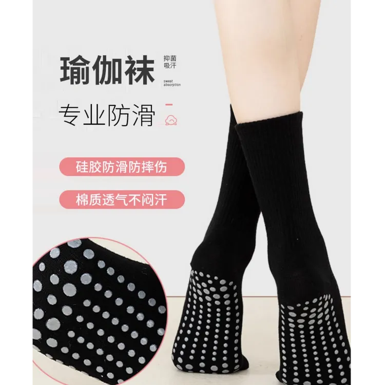 瑜伽袜子女中筒袜室内健身舞蹈普拉提专业防滑运动成人地板袜