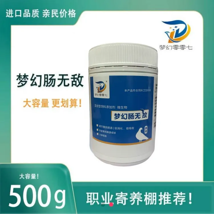 梦幻零零七 肠无 敌 500克粉剂