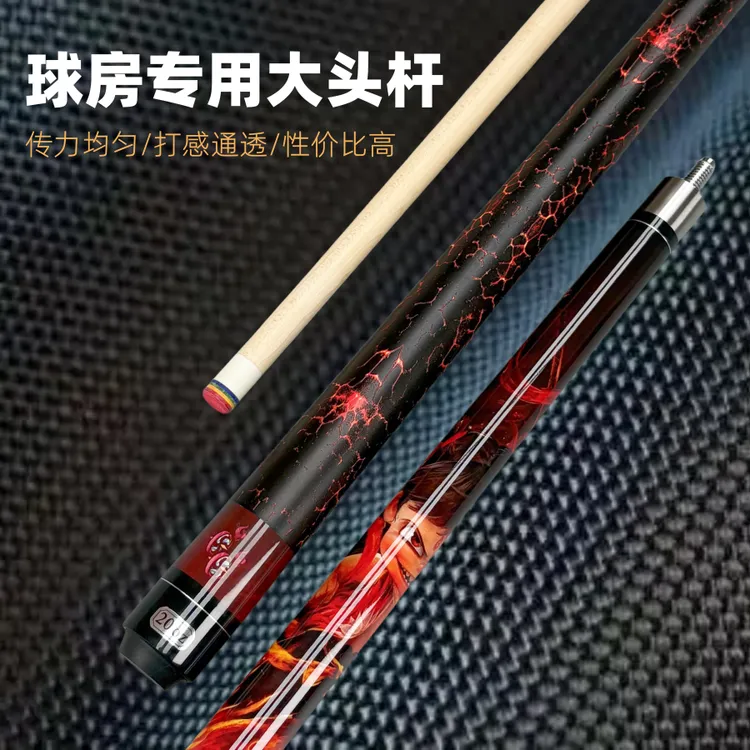 球房专用大头枫木球房精选大头13mm美式九球黑八专用球杆