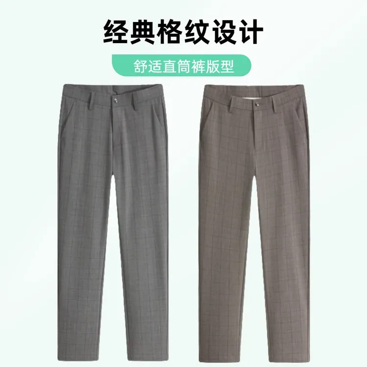 2025夏季【冰凉丝】薄款格子男士休闲直筒裤西裤商务弹力免熨烫透气