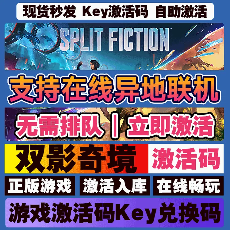 双影奇境 激活码 全球区 CDKEY 激活入库 pc电脑游戏