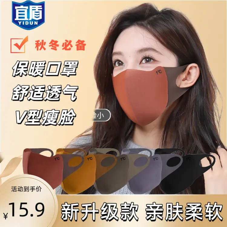 秋冬美拉德保暖戴眼镜不起雾的口罩高颜值3d立体防风防寒防雾专用
