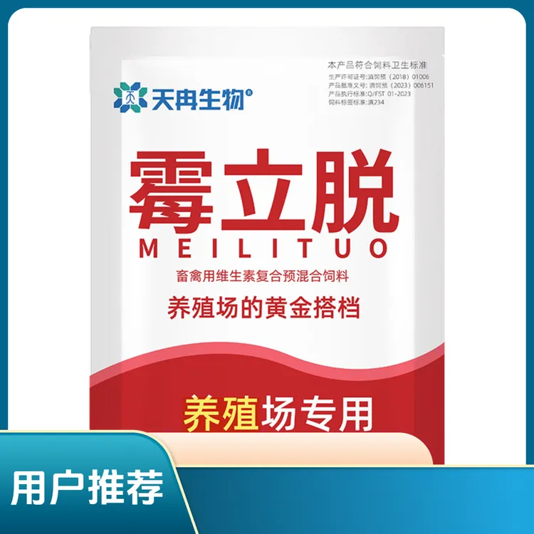 霉立脱兽用生物脱霉剂益生菌霉中毒电解多维饲料脱霉猪牛羊鸡鸭