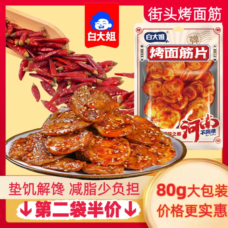 BAIDAJIE/白大姐零食烤面筋片手撕香辣面筋怀旧小吃解馋食品