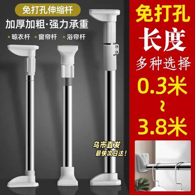新疆包邮哥百货晾衣杆提高稳定性伸缩杆免打孔窗帘杆浴帘杆卫生间