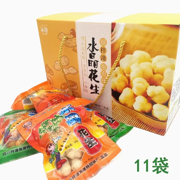 正宗 绵阳特产  水晶花生香酥花生脆皮花生礼盒装