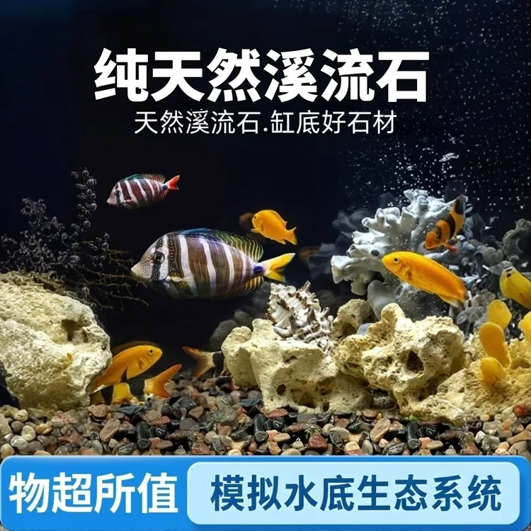 鱼缸造景溪流石底砂水草乌龟缸水族箱装饰铺底免洗底沙源自大自然