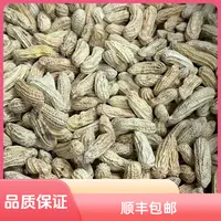 培辉堂七彩花生  500克