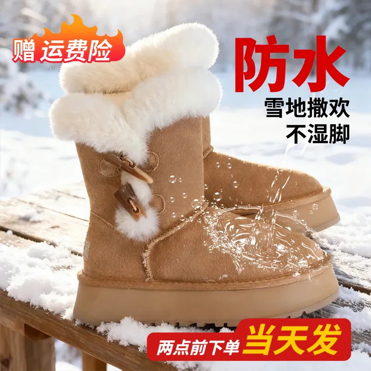 【现货+运费险】厚底5cm牛角扣桑坡加绒加厚保暖秋冬季雪地靴