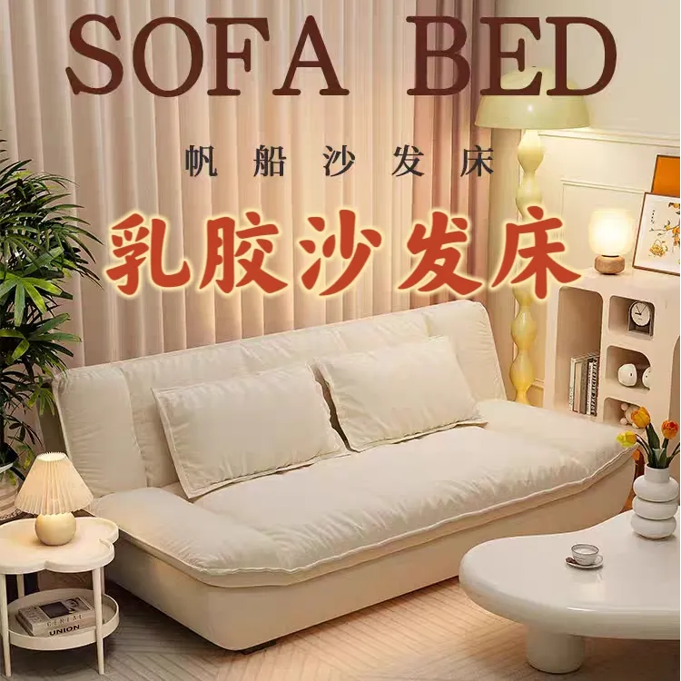 乳胶帆船沙发床可折叠两用小户型新款家用客厅懒人布艺绒布简约