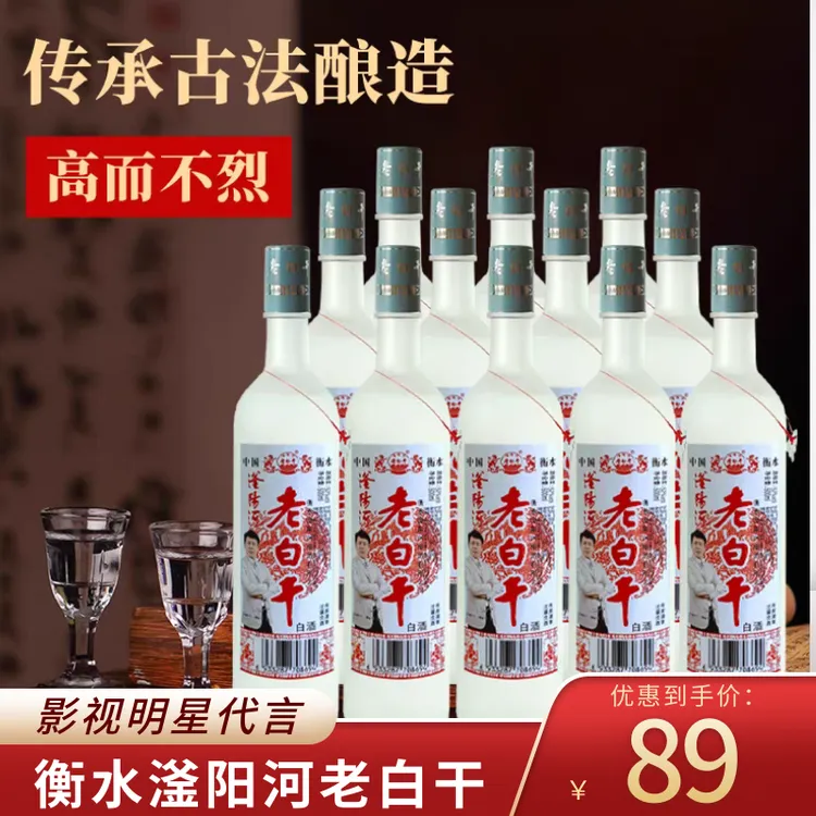 滏阳河老白干42度整箱12瓶装高粱纯粮食酿造白酒42度500