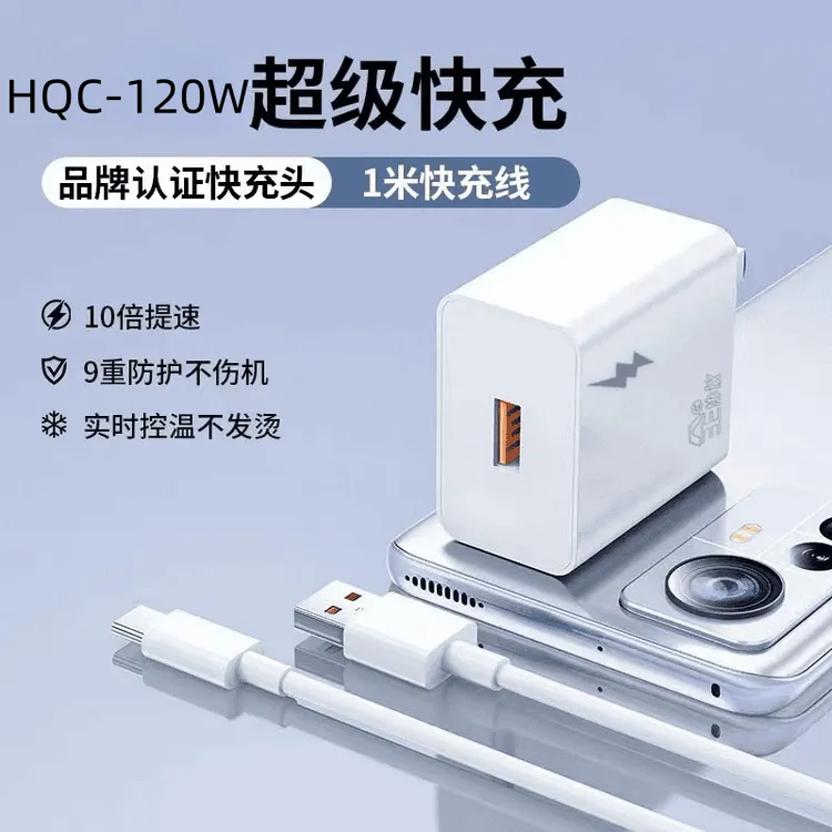 适用华为充电器超级快充120机型快充头100数据线手机充电线充电头