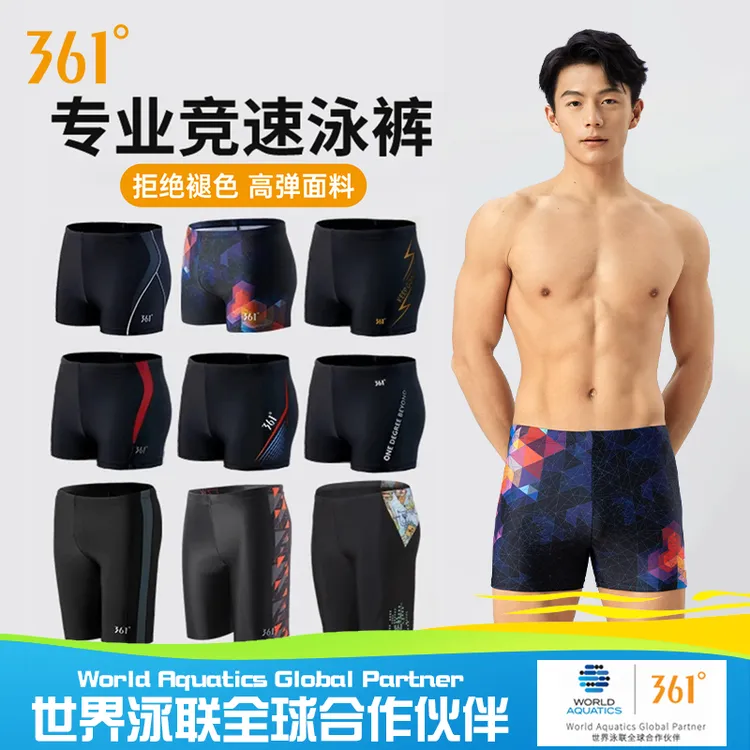 361°泳裤男款2025新款爆款男士游泳裤专业竞速成人大码游泳装备
