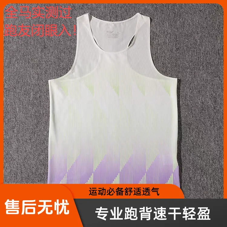 马拉松田径跑步背心速干背心运动跑步无痕训练衣跑步舒适透气轻盈