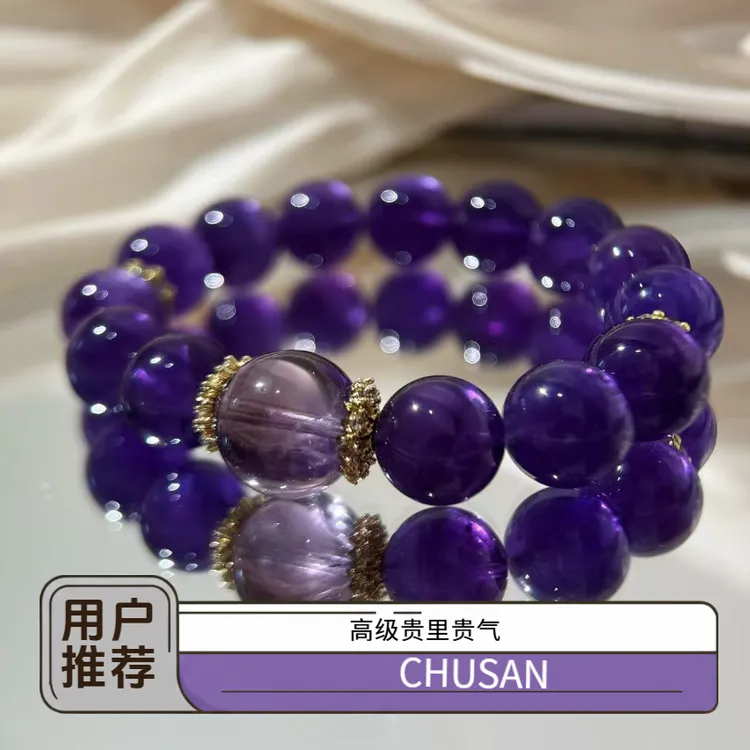【紫葡萄】初三水晶天然水晶 乌拉圭紫水+巴西紫水