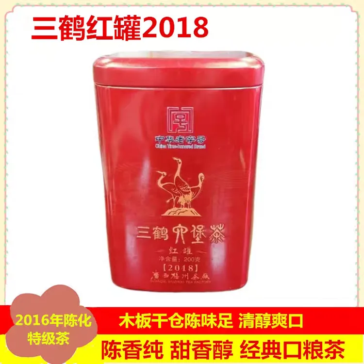 三鹤六堡茶【红罐2018】特级 2016年陈化 200克/罐陈香型