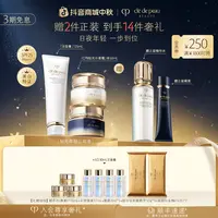 【双11机制】肌肤之钥CPB洁面日夜霜套装