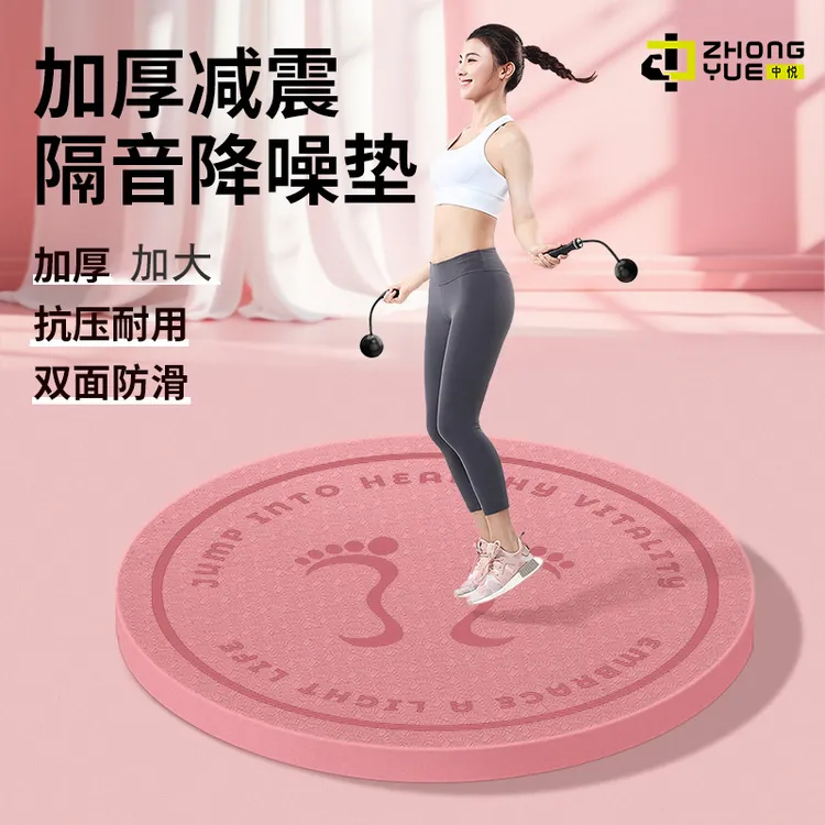 特厚加厚超慢跑垫跳绳垫减震垫隔音防滑瑜伽垫家用健身地垫